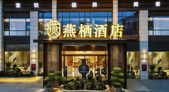 Yan Xi Hotel
