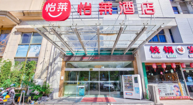 Elan Inn Ningbo Lianfeng Business School, Prenota Hotel Hotel a Ningbo con parcheggio, Parcheggio