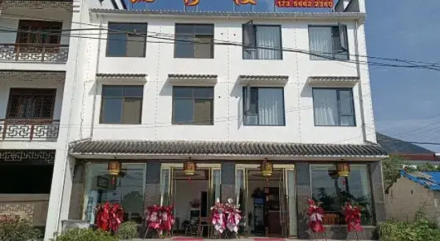 JiuHuaYuXiuLou mingshu, Prenota Hotel Hotel a Chizhou con parcheggio, Parcheggio