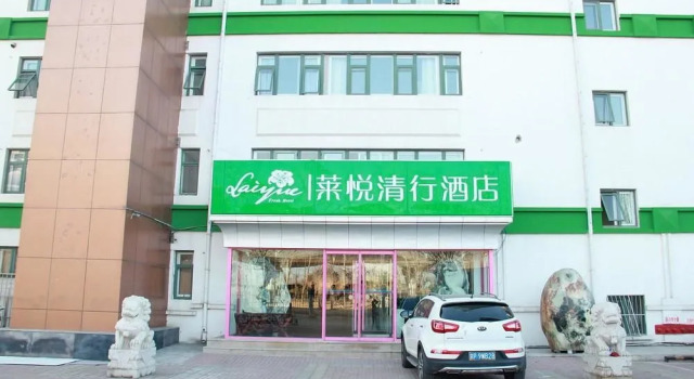 Beijing Yuelaiqingxing Hotel, Reserva ahora Hotel Pekín Provincia de Pekín