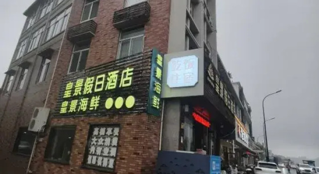 Huangjing Holiday Hotel, Boek Hotel Ningbo Zhejiang