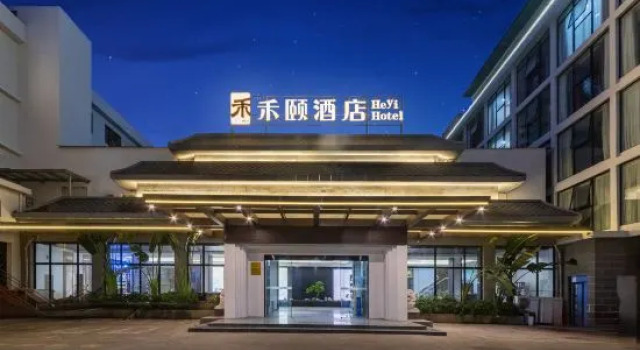 HEYI Hotel (Haikou Qilou Old Street Branch), Book Hotel Haikou Hainan