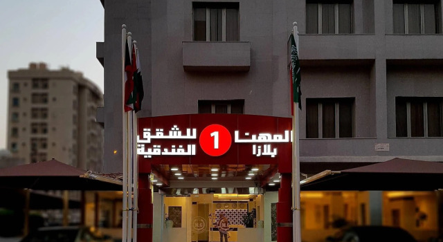 Al Muhanna Plaza Salmiya Old Souk