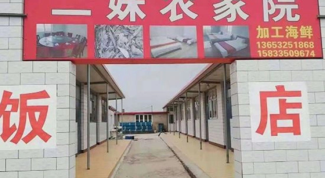 Laoting Ermei Farm Stay, Boek Boerderijverblijf Hotels in Tangshan met parkeren, Parkeren
