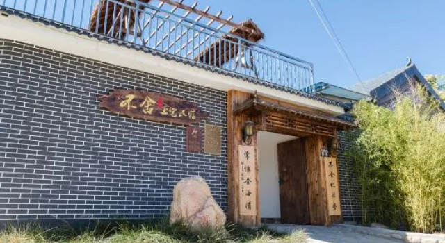 Beijing Bushe Shangzhai B&B, Book Bed and Breakfast Hoteller i Beijing Province med parkering, Parkering