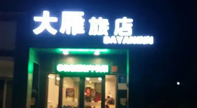 Dayan Inn