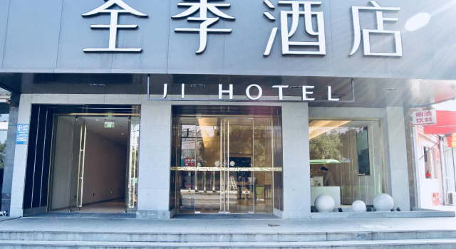 JI Hotel Ningbo Beilun Intime City