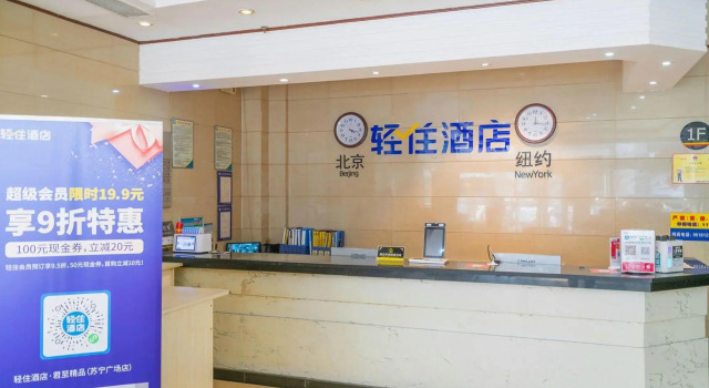 Qingzhu Junzhi Boutique Hotel (Xuzhou Hubushan Pedestrian Street), Prenota Boutique Xuzhou Jiangsu