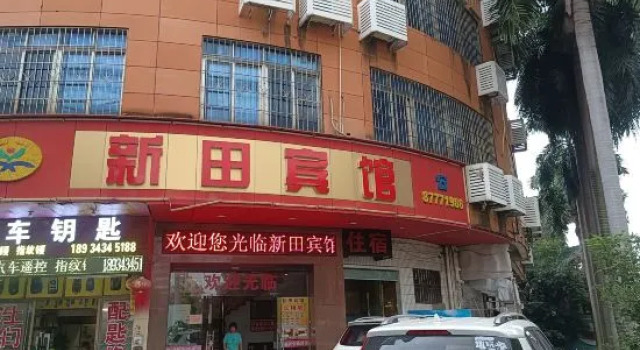 Xintian Lvye Hotel, Rezervasyon Otel Guangdong otoparklı oteller, Otopark