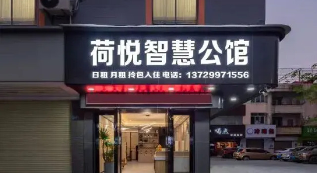 Heyue Smart Mansion (Dongguan Qiaotou Plaza Store)