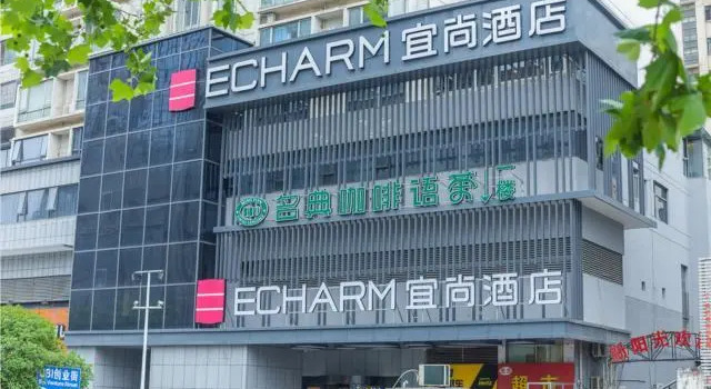 Люкс Echarm Hotel Wuhan Guanggu Walking Street Huazhong University of Science and Technology