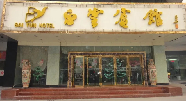 Bai Yun Hotel, Prenota Hotel Hotel a Shaanxi con parcheggio, Parcheggio