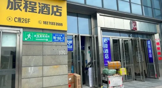 Journey Hotel (Yichang Three Gorges Tourist Center Wanda Plaza Branch)