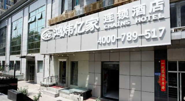 Hong Wei Yi Jia Beijing Niu Jie Hotel, Book Hotel Xicheng 
