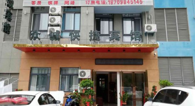 Feidong Zhongcheng Express Hotel, Reserva ahora Hotel Feidong Anhui