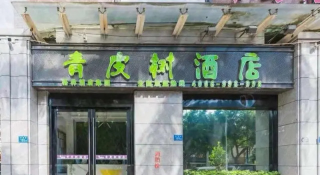 Vatica Hotel Fuzhou Jin'an District Gushan Town, Rezerwuj Hotel Hotele w Mawei z parkingiem, Parking