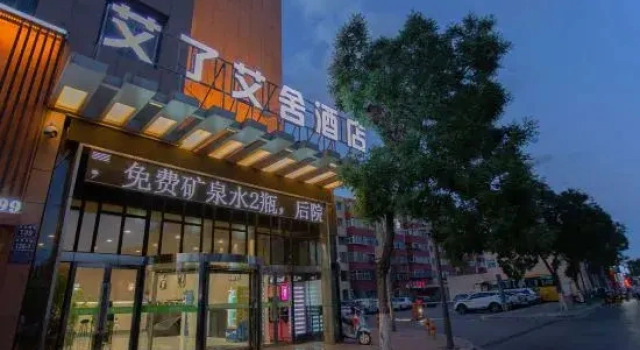 Yinchuan Ai Asher Hotel(Yinchuan Huaiyuan night market)
