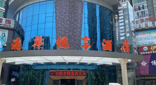 HengYangYi’nian Yuexiang Hotel, Buchen Sie Hotel Hengyang Hengyang