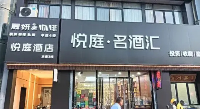 yueting    Hotel (Hefei 1912 Shop), Prenota Hotel Hotel a Anhui con parcheggio, Parcheggio