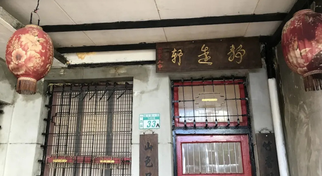 Harmony House