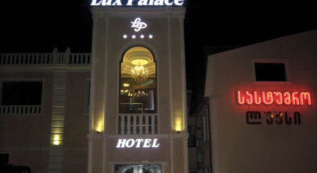Отель Lux Palace