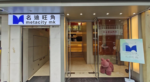 Metacity MK, Boek Hotel Kowloon Hongkong, in de buurt van The ONE