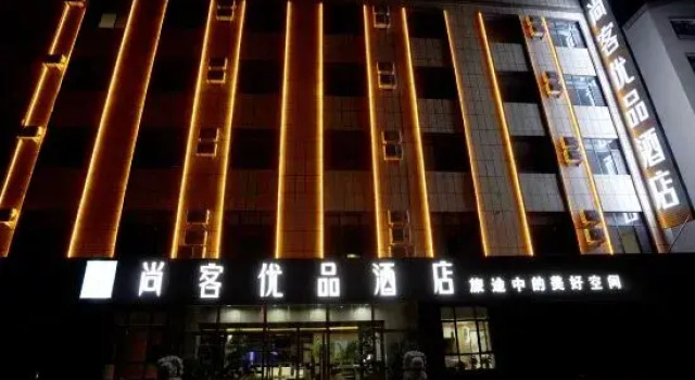 Shankee Tea Style Hotel (Hami Huanghou Tianjie), Boek Hotel Hami Xinjiang