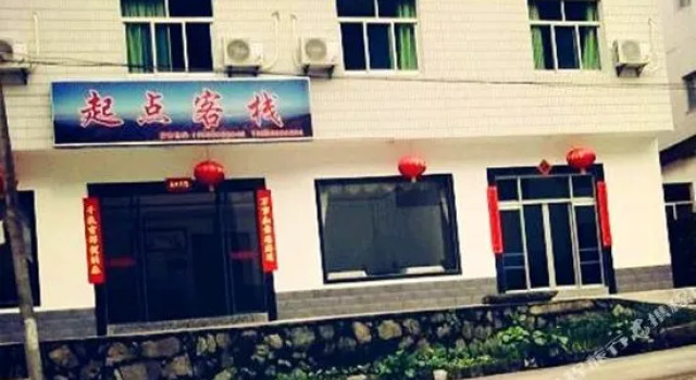 HuangShan Qidian Inn