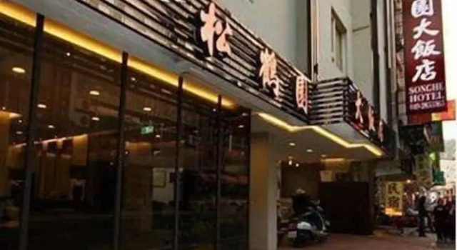 Song He Hotel, Reservar Hotel Yuchi Nantou