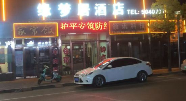 Zhongyang Yuanmengju Hotel, Book Hotel Luliang Shanxi