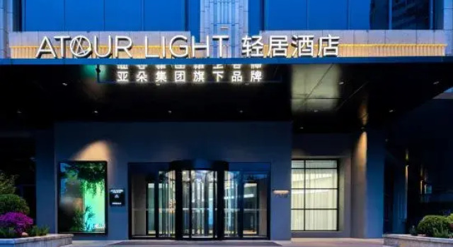 Atour Light Hotel, Chengshou Temple Metro Station, Panjiayuan, Beijing