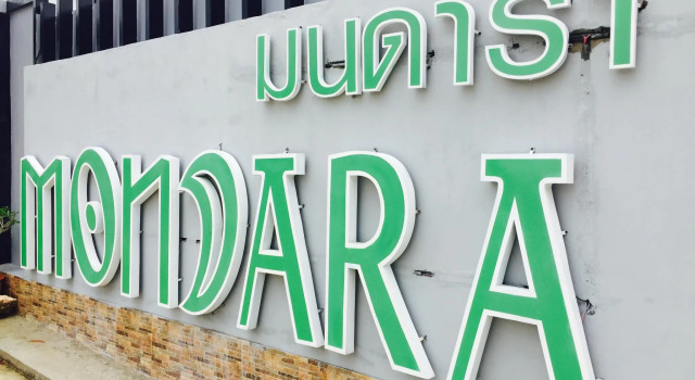 Кровать в общем номере Mondara Vacation Home