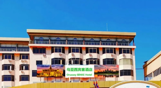Oruseeey Hotel, Buchen Sie Hotel Hotels in Kandal mit Parkplatz, Parkplätze