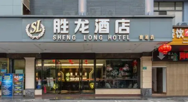 ShengLong Hotel (Chimelong Zhongcun Subway Station Store, Guangzhou)