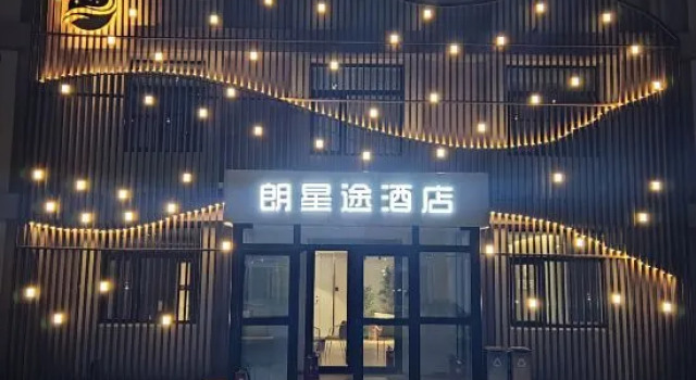 Beijing Langxingtu Hotel, Rezerwuj Hotel Pekin Pekin