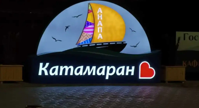 Katamaran Motel
