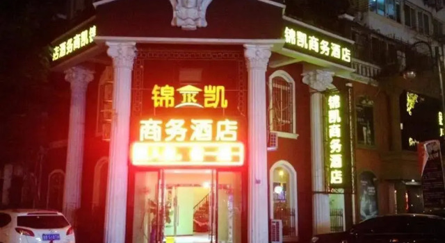 Qingdao Jinkai Bussiness Hotel