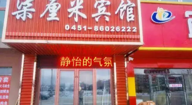 Yabuli Centimeter Business Hotel, Rezervovat Hotel Charbin Heilongjiang