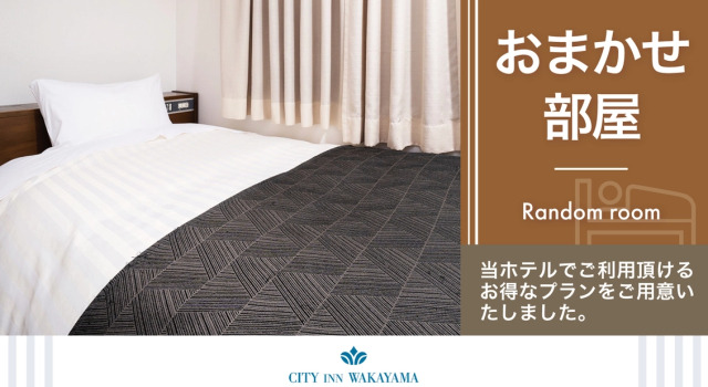 Номер Standard HOTEL CITY INN WAKAYAMA Wakayama-Ekimae