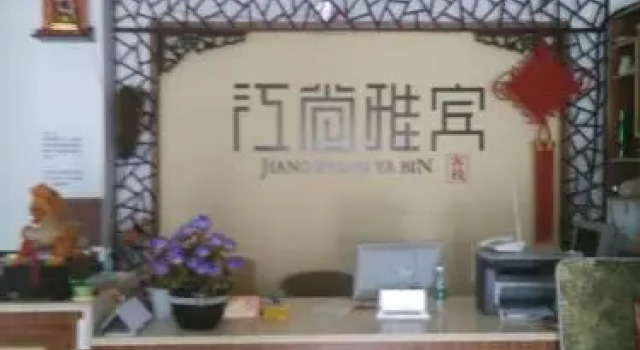Liujiang Jiang Shang Ya Bin Hotel, Boek Hotel Liujiang Sichuan