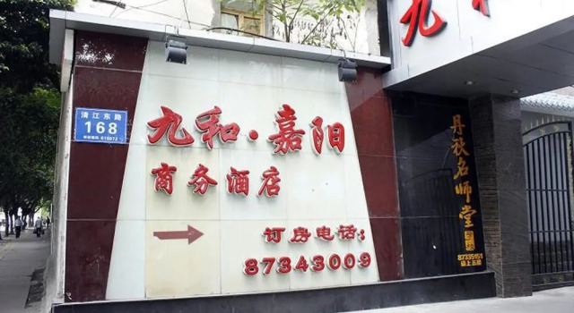 Jiahe Jiayang Business Hotel Chengdu