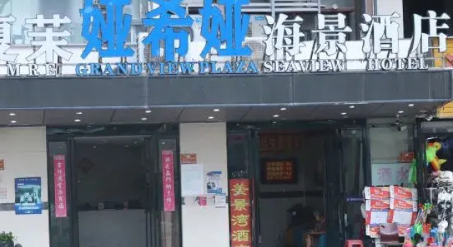 mre vacation hotel, Book Hotel Sanya Hainan