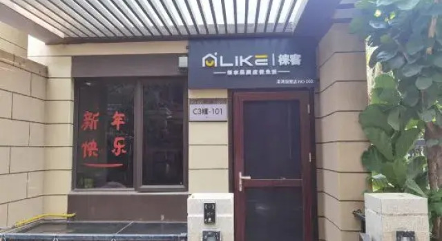 Laike Meisu (Runda Sanya Bay Harbor Villa Store), Book Villa Sanya Hainan