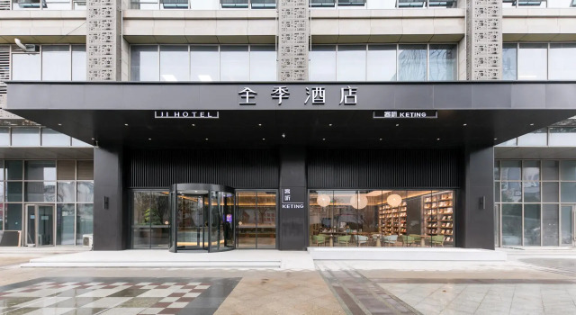 Ji Hotel Zhenjiang Railway Station Nan Square, Prenota Hotel Hotel in centro a Zhenjiang, hotel in centro a Zhenjiang