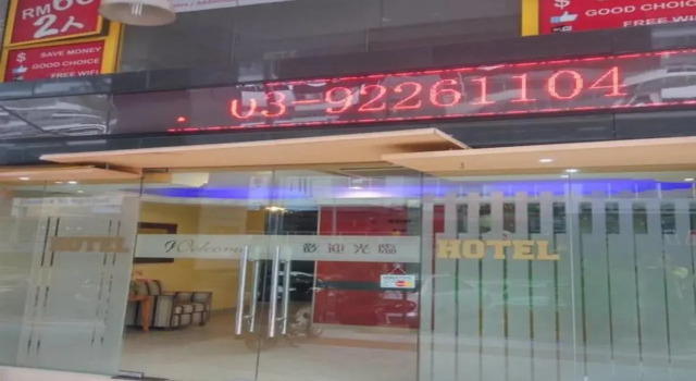 Pudu Inn Hotel