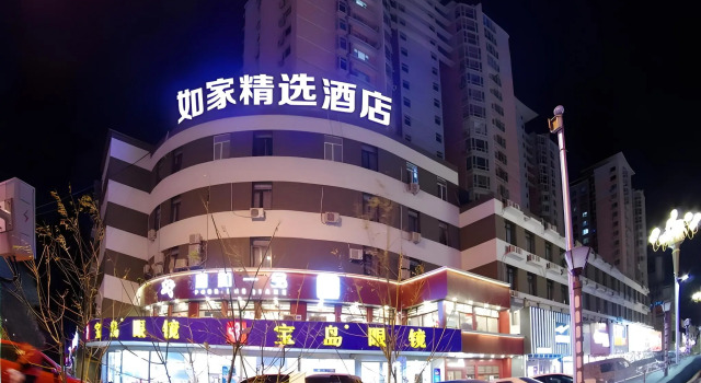 Home Inn Plus (Beijing Changping Government Street Metro Station)