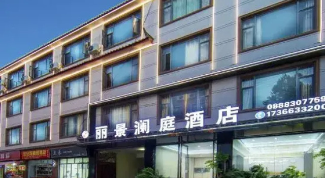 Lijing Lanting Hotel (Lijiang Gucheng District Jiahe City), Prenota Hotel Hotel a Lijiang con parcheggio, Parcheggio