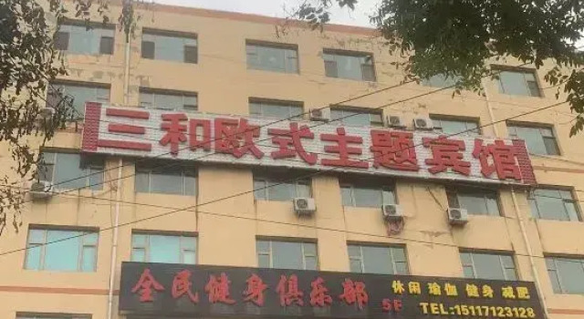 Sanhe European Theme Hotel, Book Hotel Lanzhou Gansu