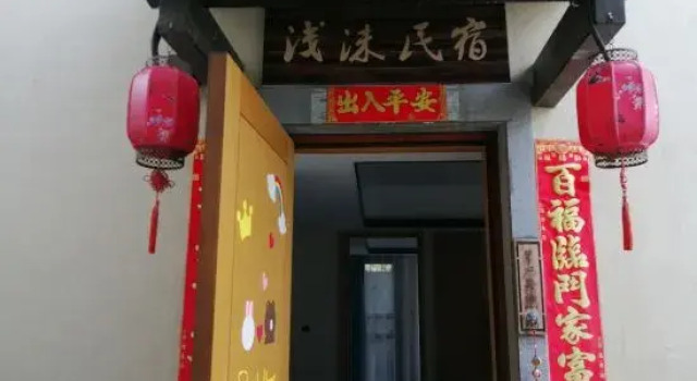 Yongtai County Yuanzhen Shanwaishan Qianmo Homestay, Book Hotel Fuzhou Fujian