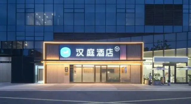 HanTing Hotel (Hangzhou Binjiang Yintai)